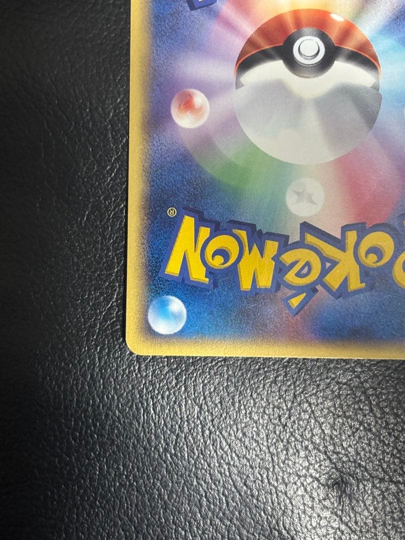 ポケパークのゴンベ HP60 ポケパークプレミアムファイル 008/009