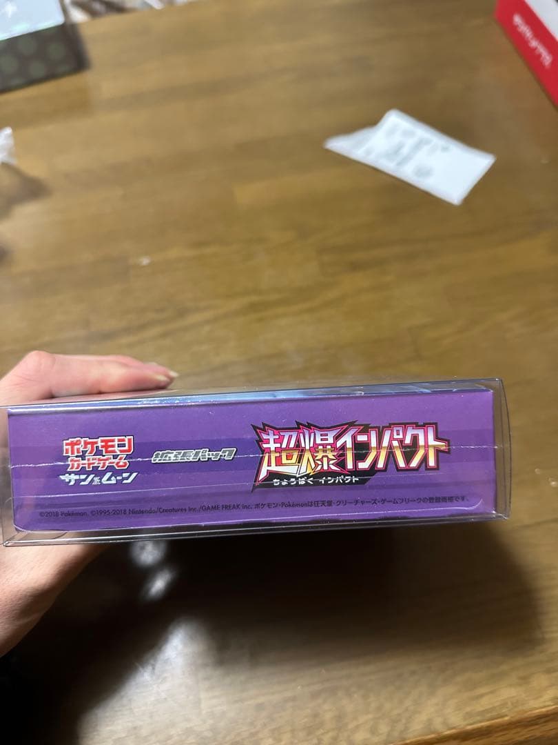 超爆インパクト 1BOX 未使用シュリンク付き