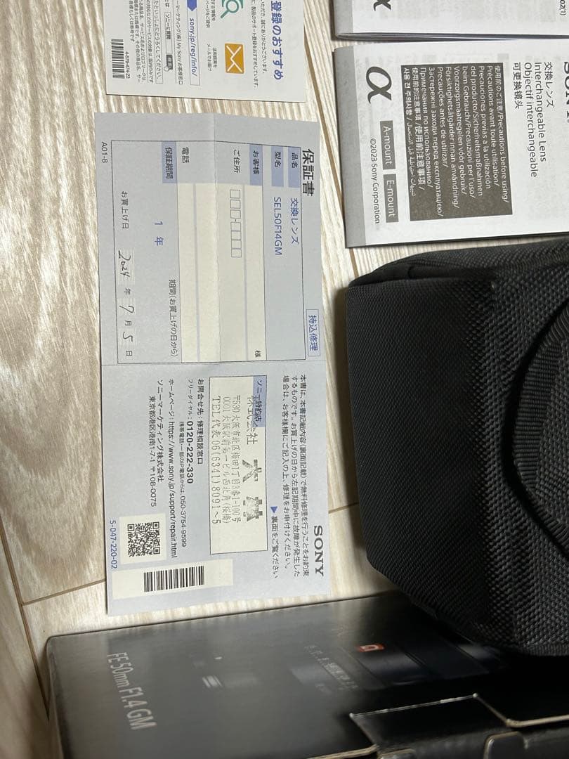 保証期間の残りあり‼️SONY FE 50mm F1.4 GM レンズ