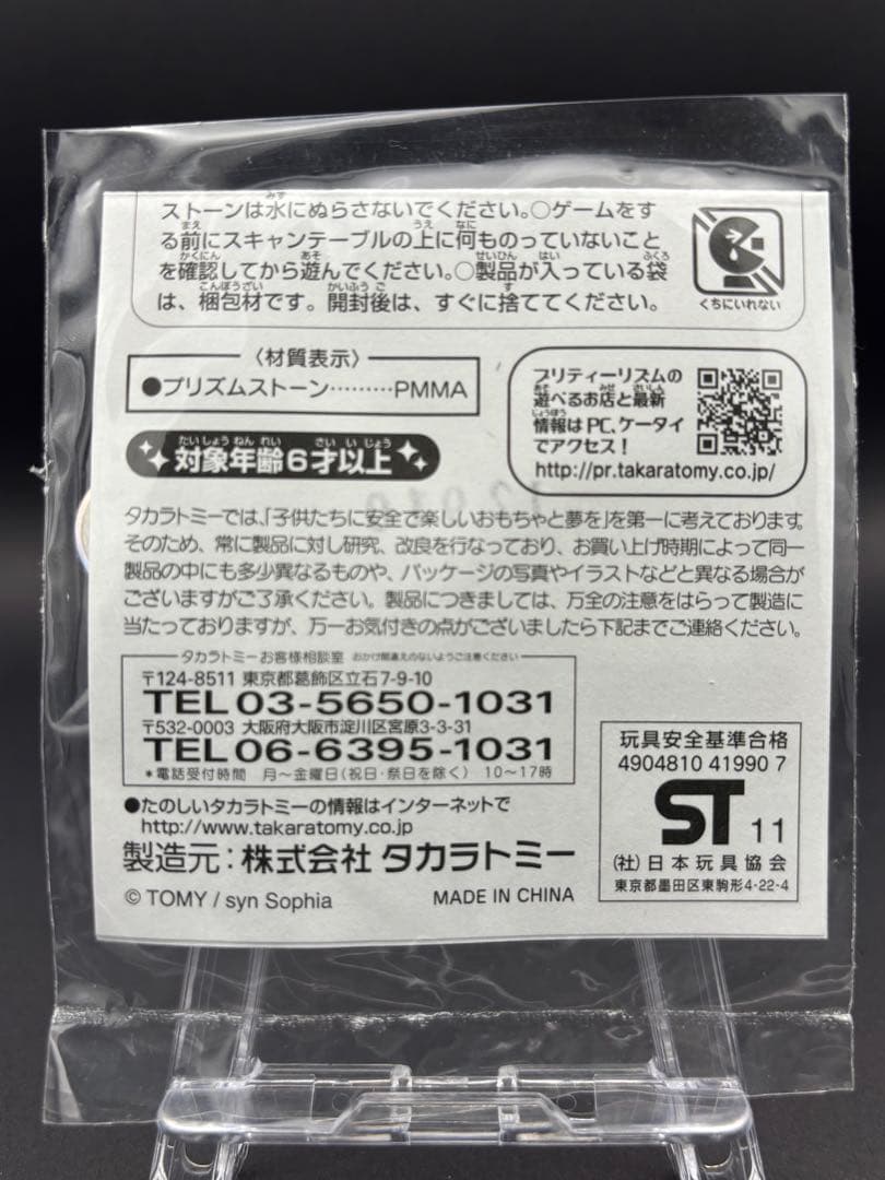 り*ご様 スペシャルプリズムストーン ピュアホワイトウェディング スペシャルエデ