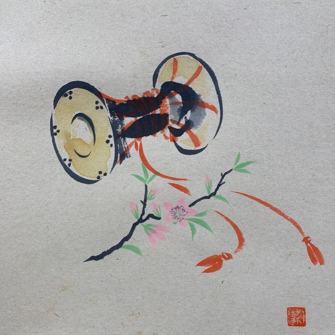 美品 掛け軸 大徳寺派 福聚院 佐藤朴堂筆 鼓画賛「春酒勧賓傾」縁起物 共箱