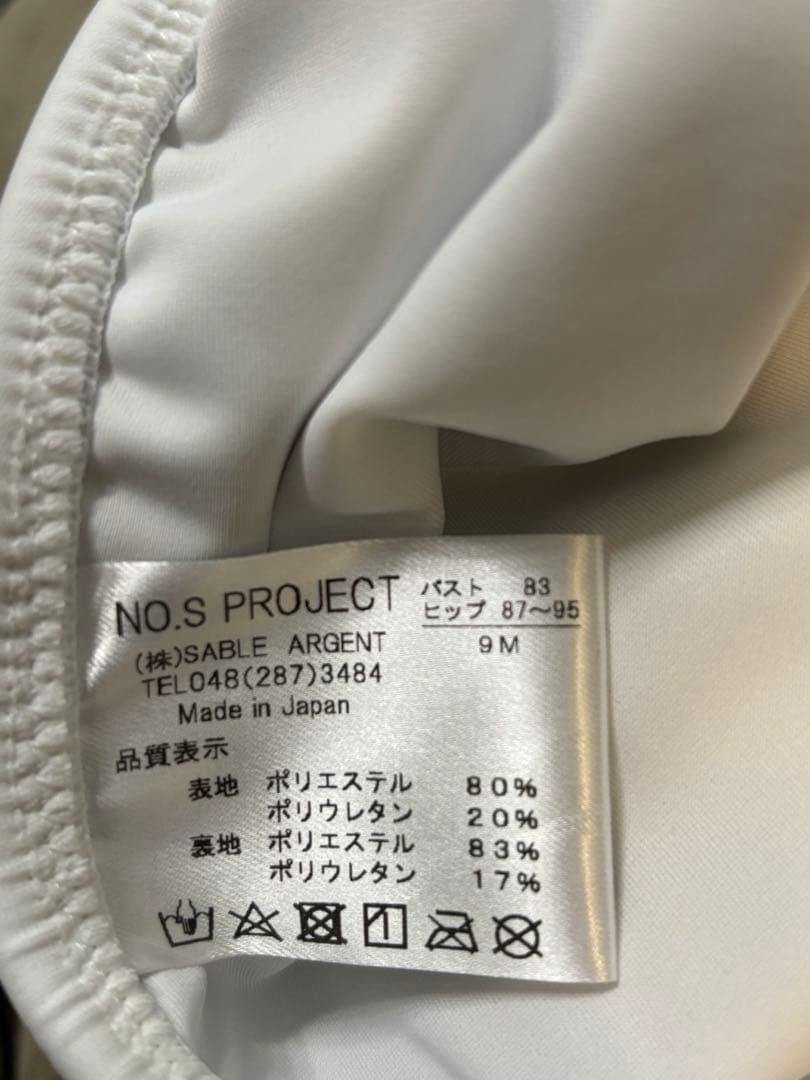 NO.S PROJECT ノスプロジェクトセーラービーチウェア ビキニ 水着