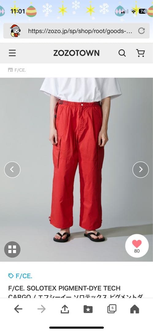 F/CE. エフシーイー ソロテックス ピグメントダイ テックカーゴパンツ赤色