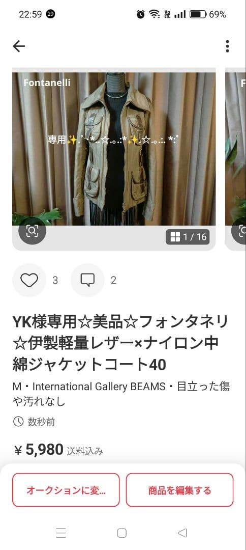 YK☆2点おまとめ☆GALERIE VIE他1点