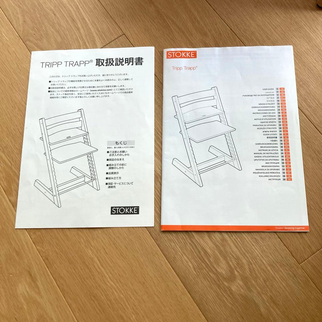 【STOKKE】ストッケ　トリップトラップ　チェア　ナチュラル　旧式