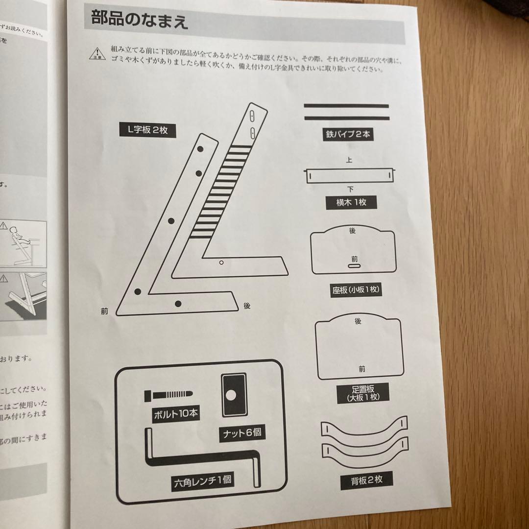 【STOKKE】ストッケ　トリップトラップ　チェア　ナチュラル　旧式