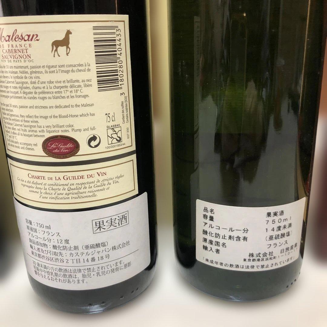 ワイン　赤5本・白1本　ブランデー　まとめ売り　古酒