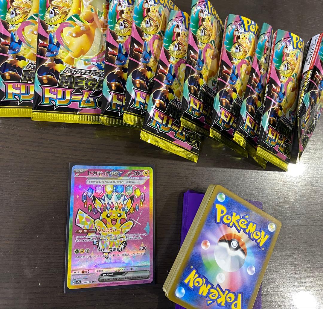 ピカチュウEX SAR 200HP 雷タイプ