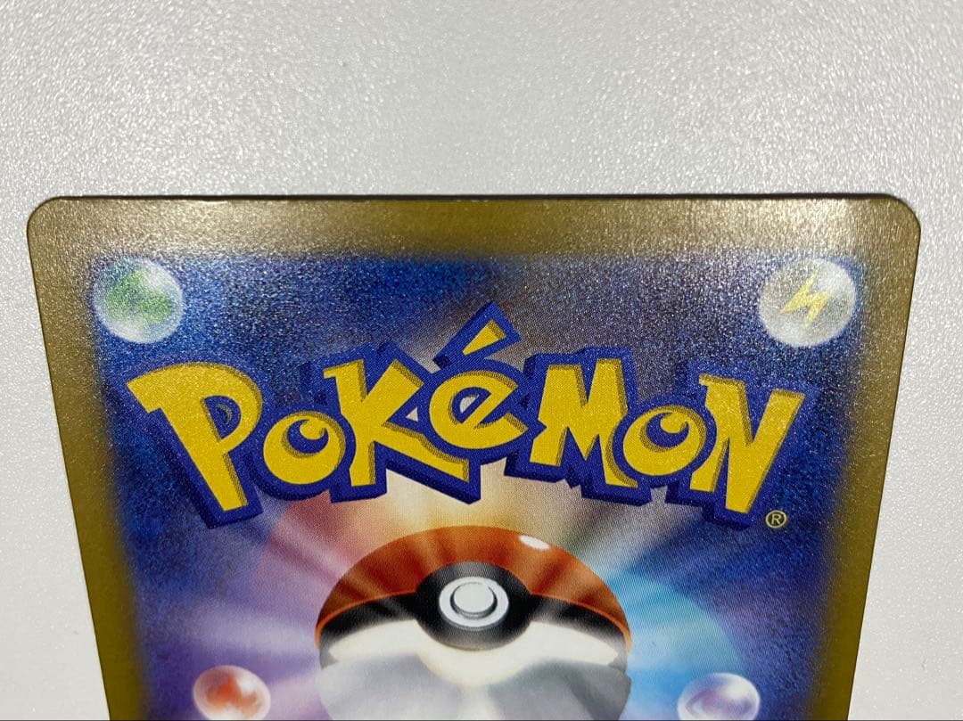 ピカチュウEX SAR 200HP 雷タイプ