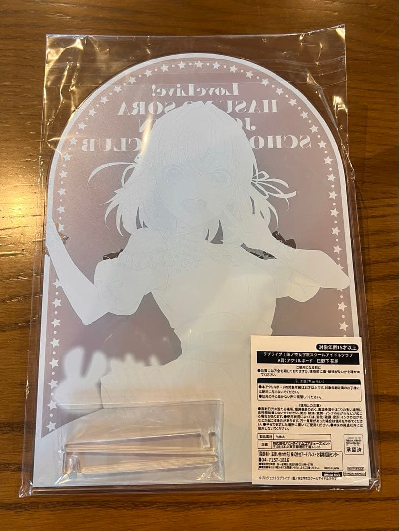 ラブライブ！蓮ノ空　日野下花帆　アクリルボード　アトレ秋葉原コラボ