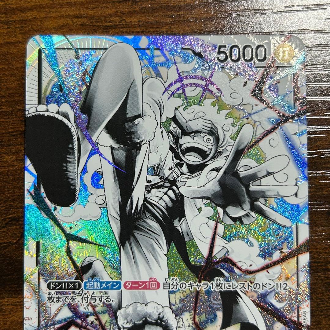 モンキー・D・ルフィ リーダーパラレル ST21-001 ニカ