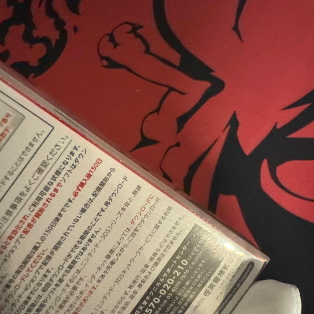 【新品未開封】ポケットモンスター 赤　専用ダウンロード 特別版