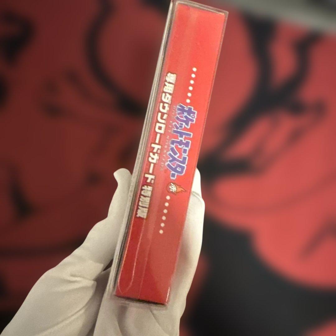 【新品未開封】ポケットモンスター 赤　専用ダウンロード 特別版