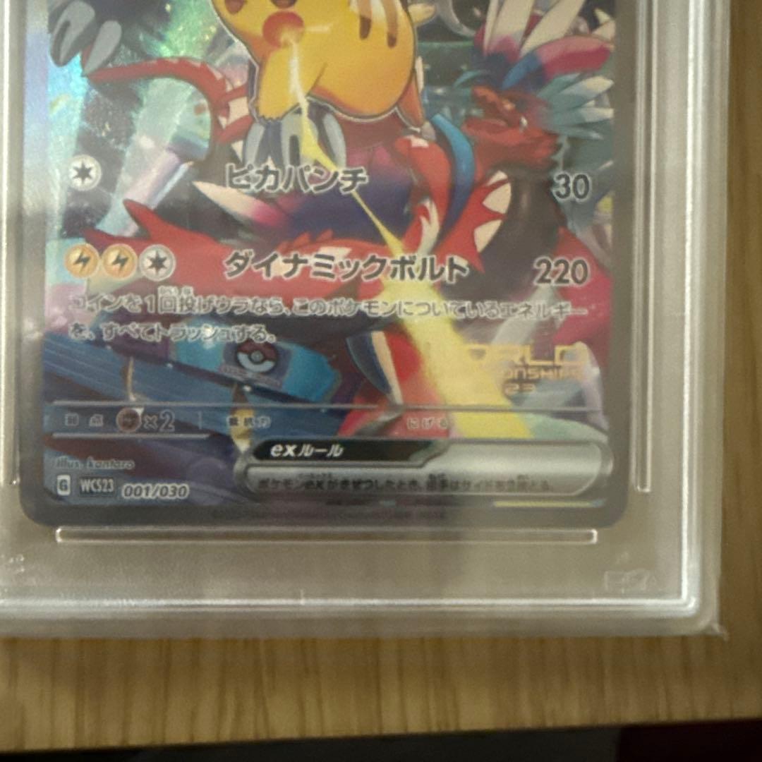 ピカチュウex 横浜記念 PSA10 WCS23 001/030