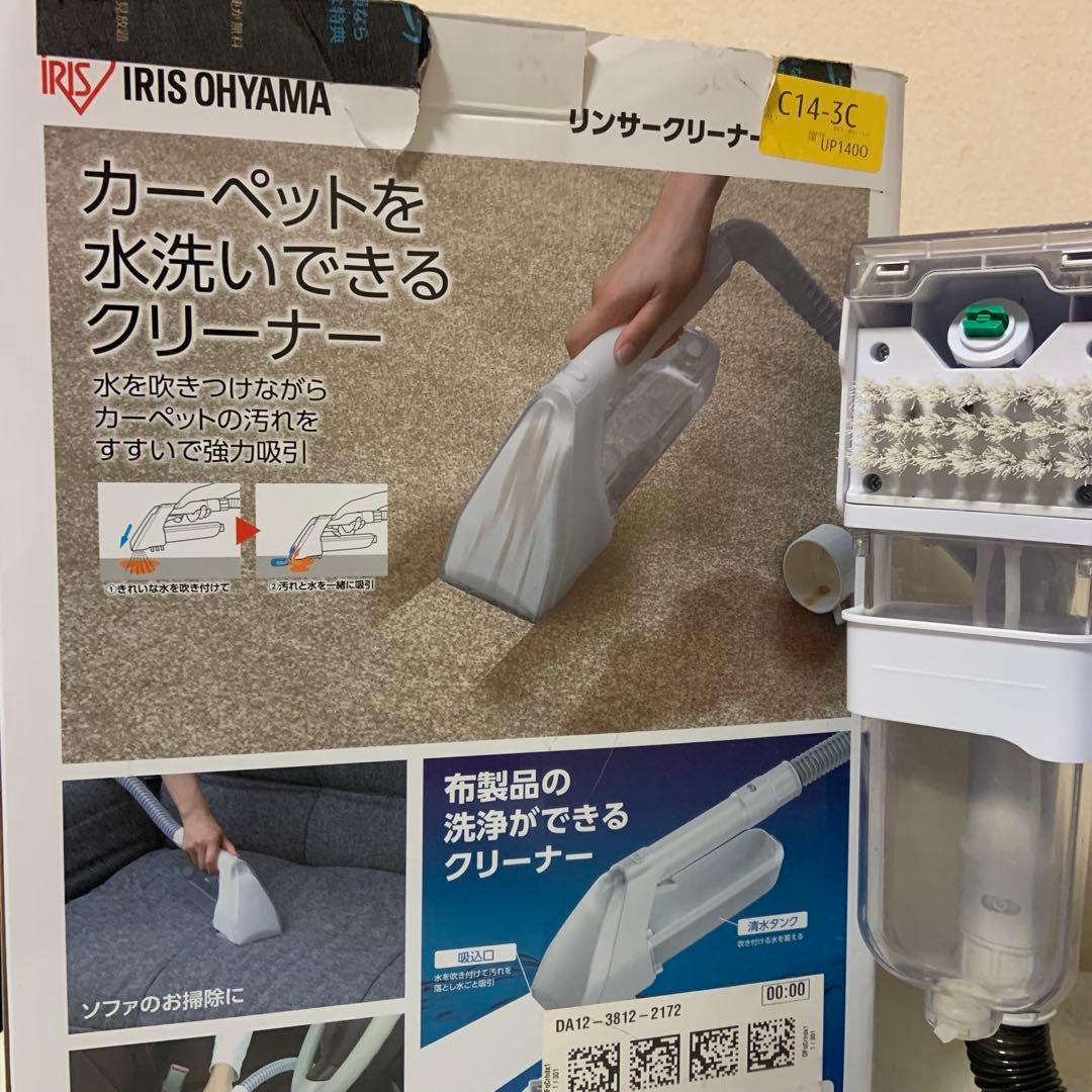 IRIS OHYAMA リンサークリーナー