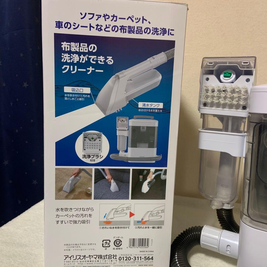 IRIS OHYAMA リンサークリーナー