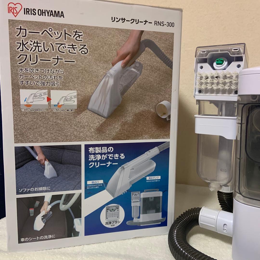 IRIS OHYAMA リンサークリーナー