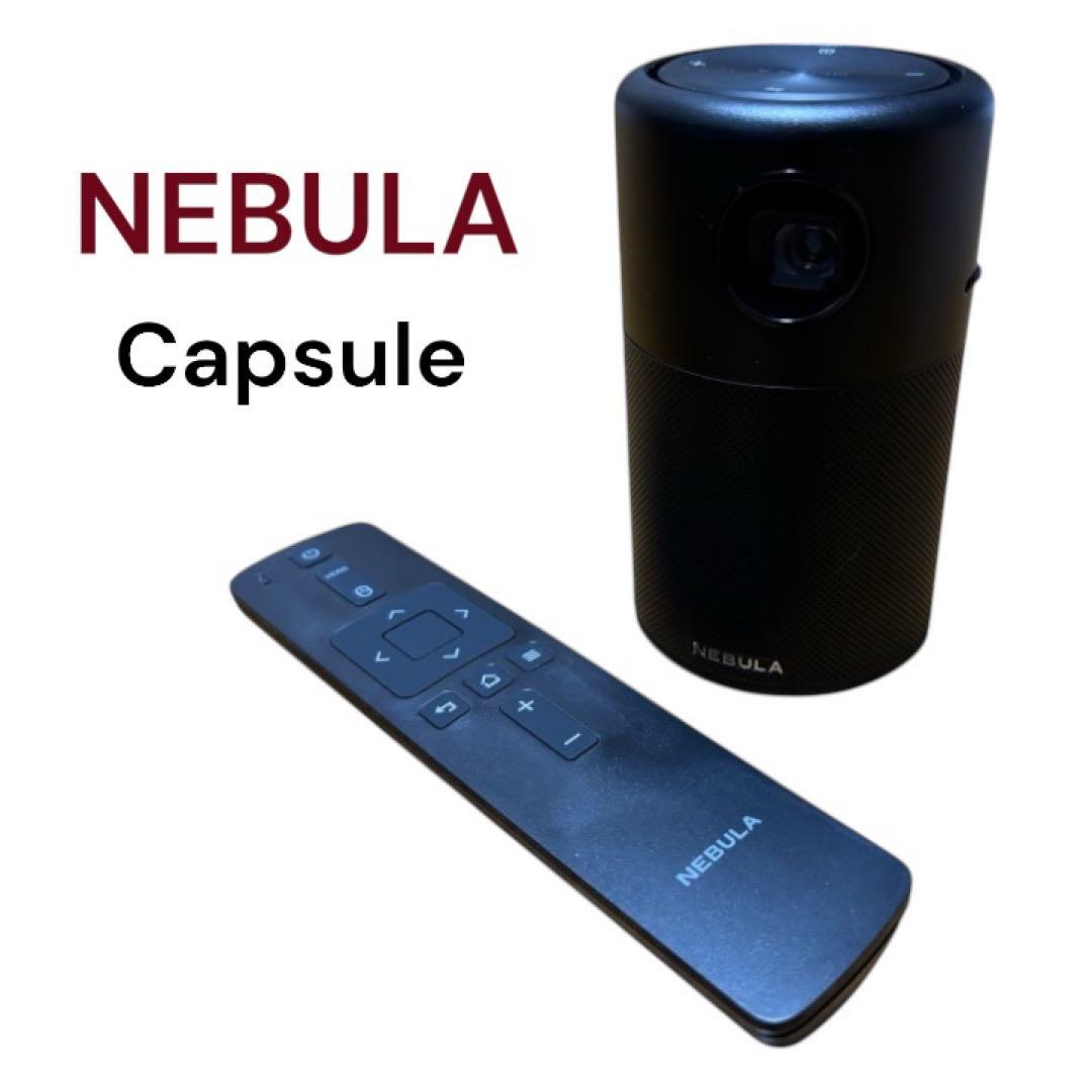 NEBULA Capsule プロジェクター　本体,三脚　箱無し