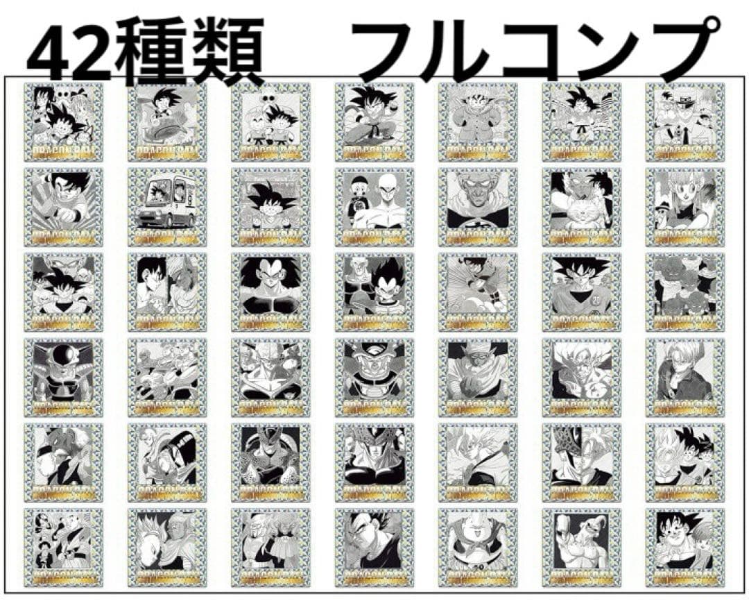 ドラゴンボール　ウエハース　40周年　コンプリート