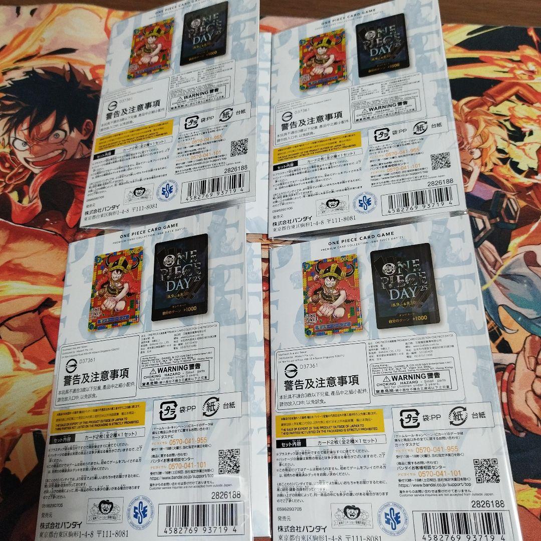 ONE PIECE DAY 2025 プレミアムカードコレクション 未開封　4個