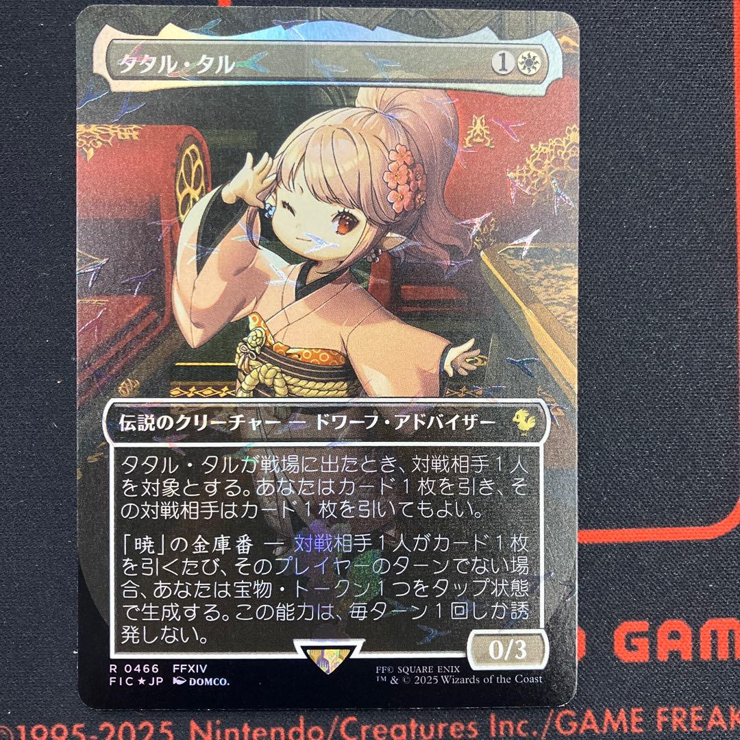 【最安値】タクル・タル チョコボバンドル