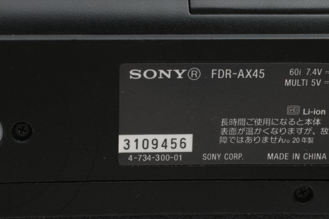 SONY FDR-AX45 4K デジタルビデオカメラ セット ジャンク
