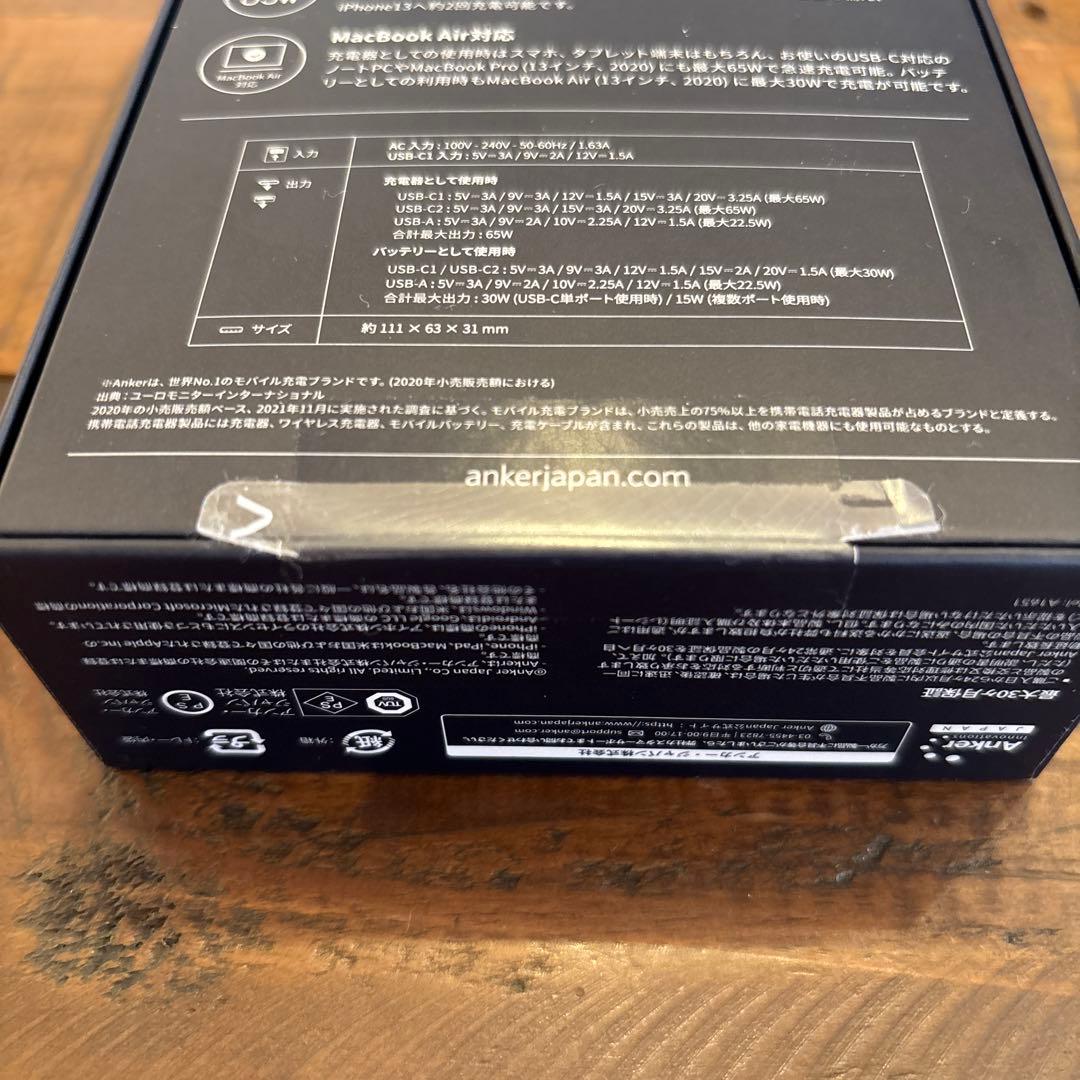 スマホアクセサリー 733 Power Bank (GaNPrime PowerCore 65w)