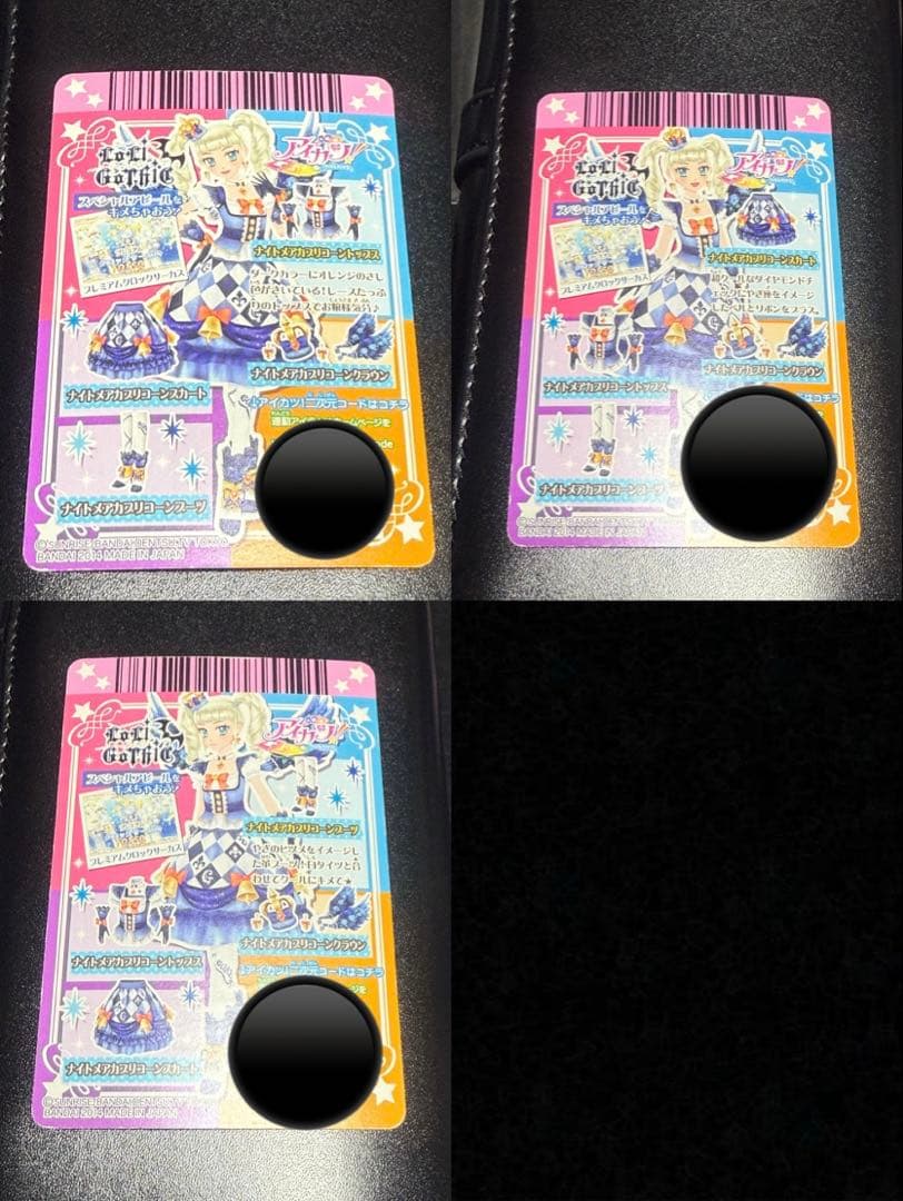 アイカツ ゴスマジックコーデ ナイトメアカプリコーン