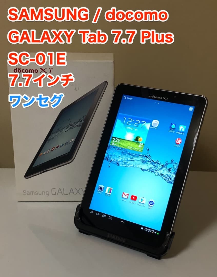 Androidタブレット本体 SAMSUNG GALAXY Tab 7.7 Plus SC 01E 7.7