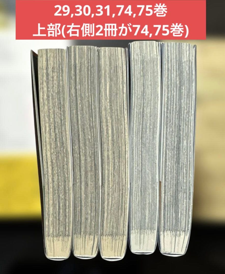 【中古】キングダム1巻から20巻+29,30,31,74,75巻の25冊セット