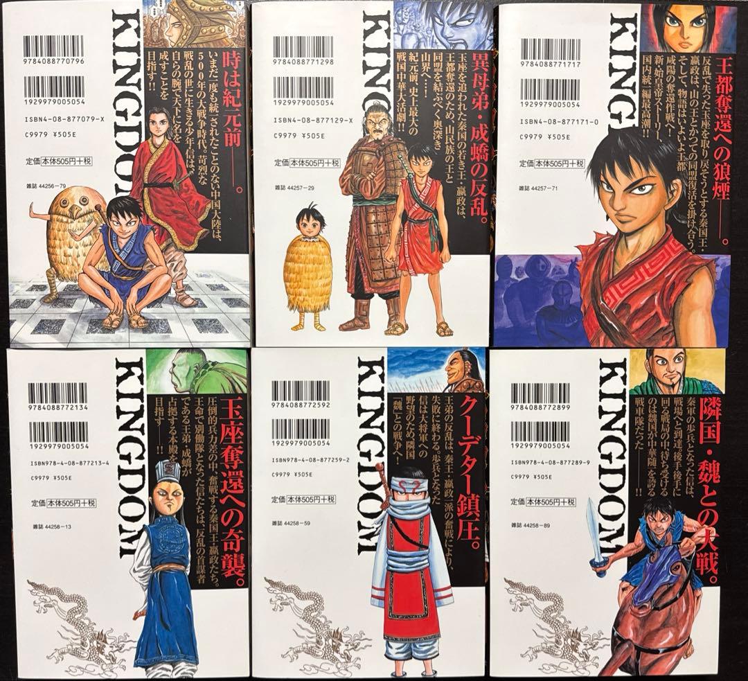 【中古】キングダム1巻から20巻+29,30,31,74,75巻の25冊セット
