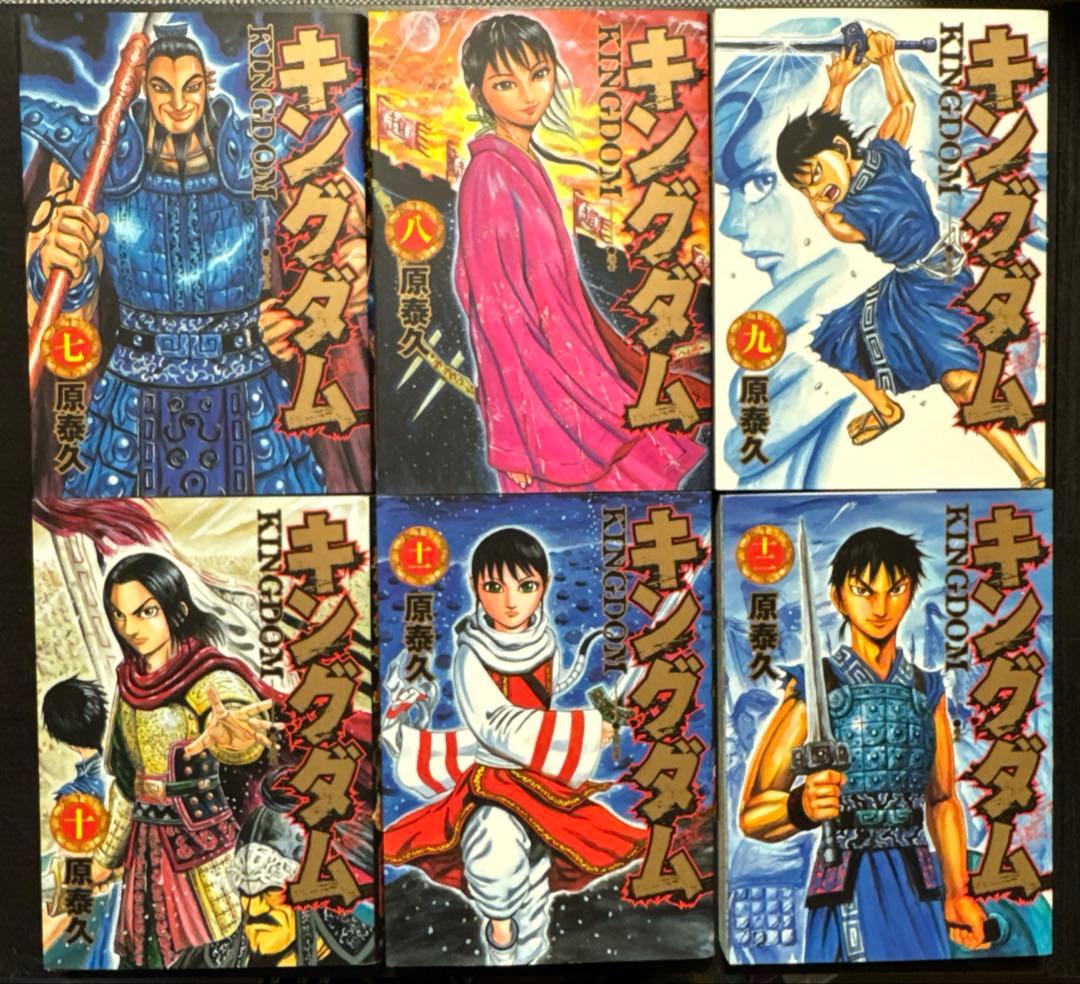 【中古】キングダム1巻から20巻+29,30,31,74,75巻の25冊セット