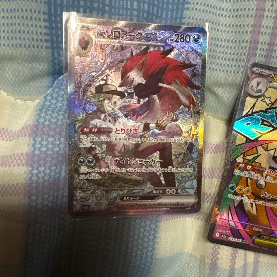 Nのゾロアークex他の3枚セット