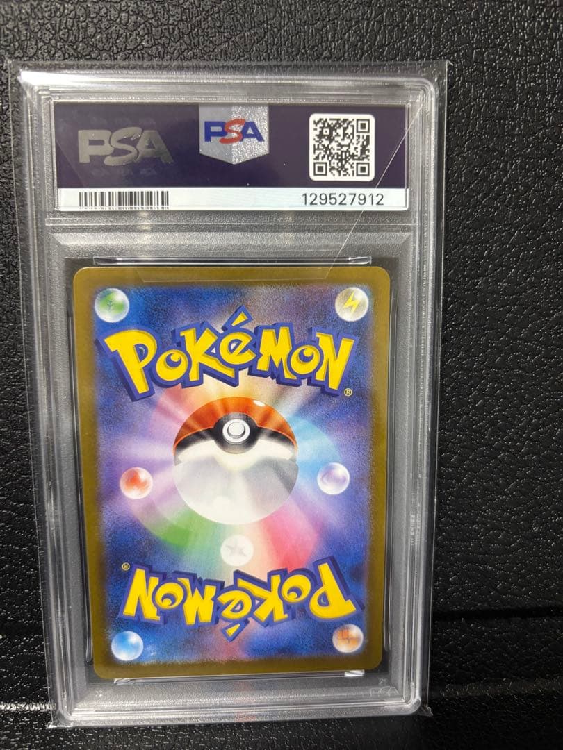 Nのレシラム AR SV9 109/100 PSA10