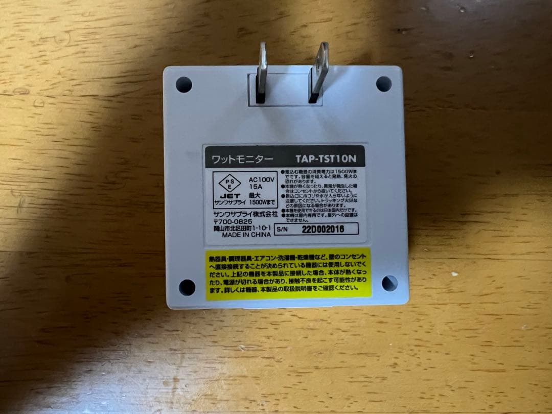 TAP-TST10N ワットモニターUSB