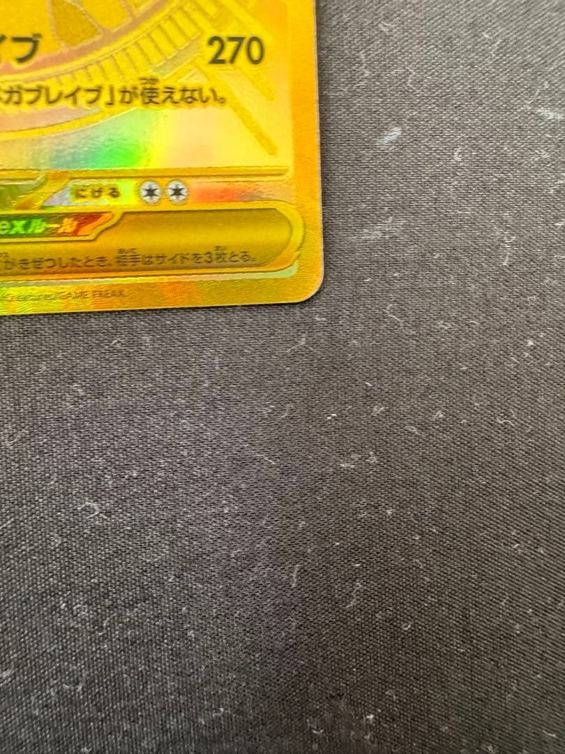 ポケモンカード メガルカリオex mur