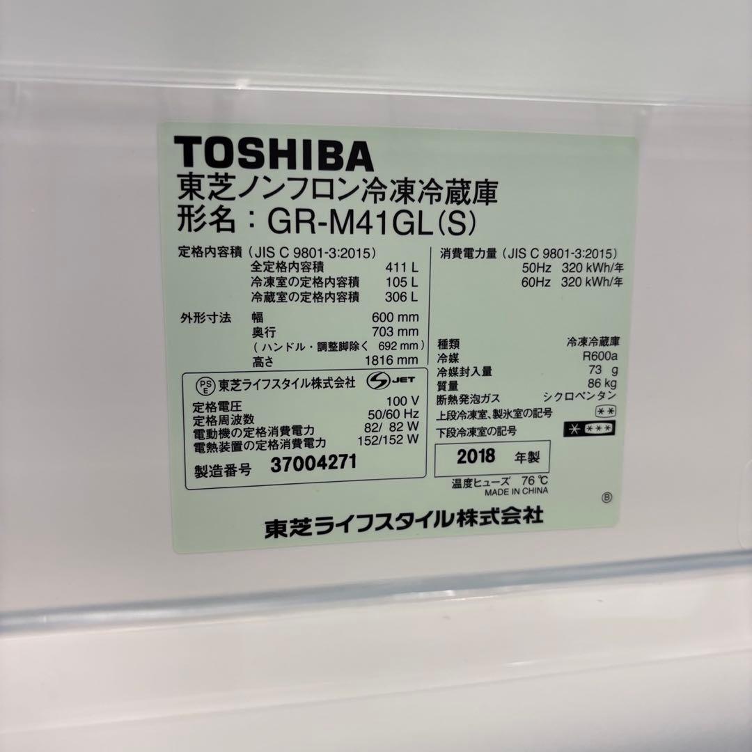 535⭕️冷蔵庫　ベジータ　大型　400㍑級　左開　自動製氷　中古　安い　設置無料