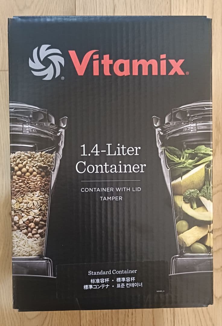 【新品未開封】Vitamix 1.4L ウェットコンテナ 未開封　正規品