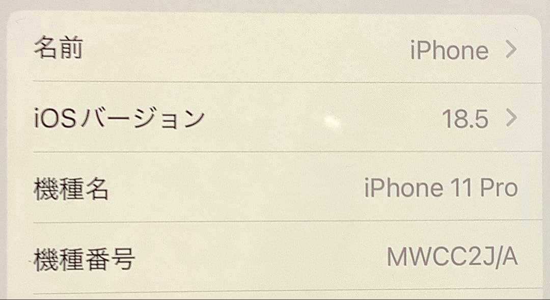 スマートフォン本体 iPhone 11 Pro 256GB