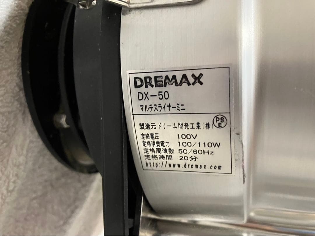 DREMAX DX-50 マルチスライサー