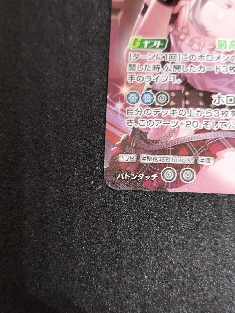 おまけ付き　ホロカ　沙花叉クロヱ　UR　パラレル　クインテットスペクトラム