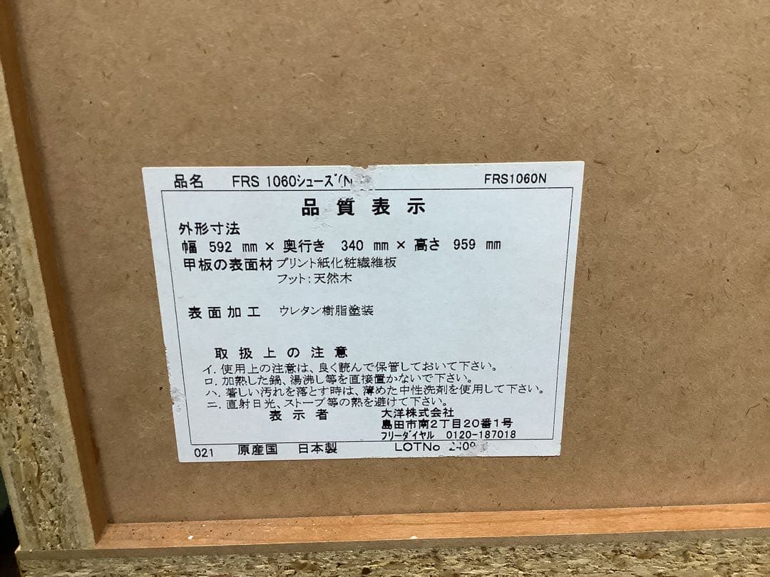 大洋株式会社　ブラウン　シューズボックス
