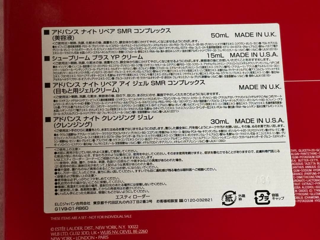 ESTEE LAUDER ホリデーアドバンスナイトリペアセット新品