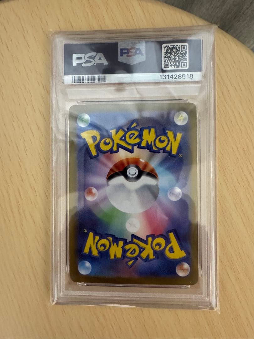 ニンフィアex sar psa10