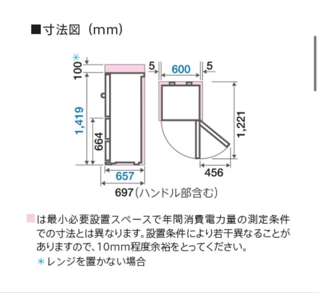 冷蔵庫　AQUA AQR-27J-S