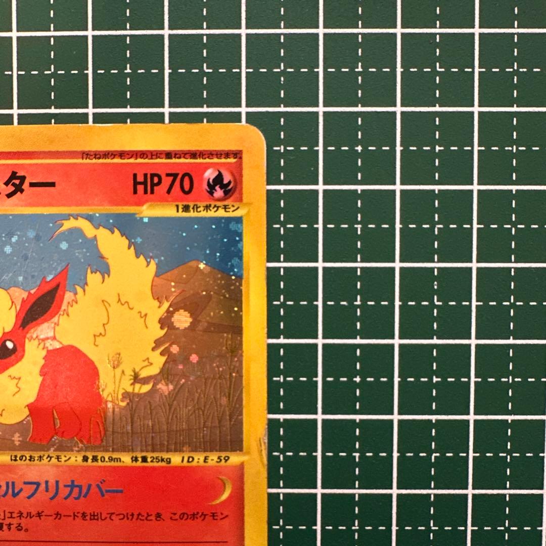 ブースター ★ 拡張パック第4弾 裂けた大地 017/088