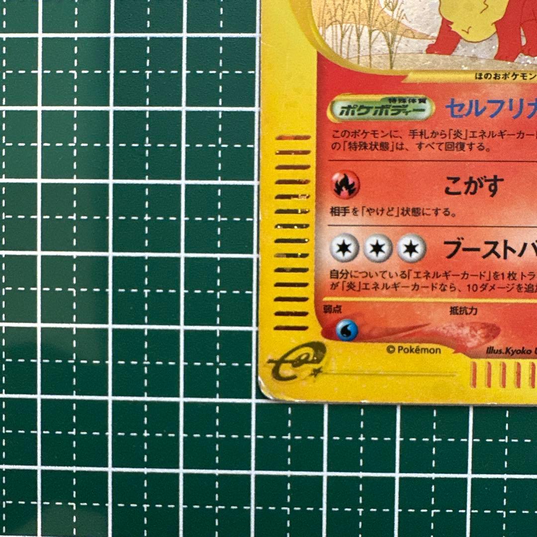 ブースター ★ 拡張パック第4弾 裂けた大地 017/088