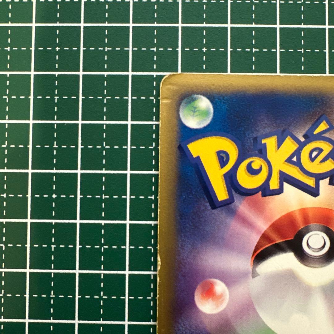 ブースター ★ 拡張パック第4弾 裂けた大地 017/088