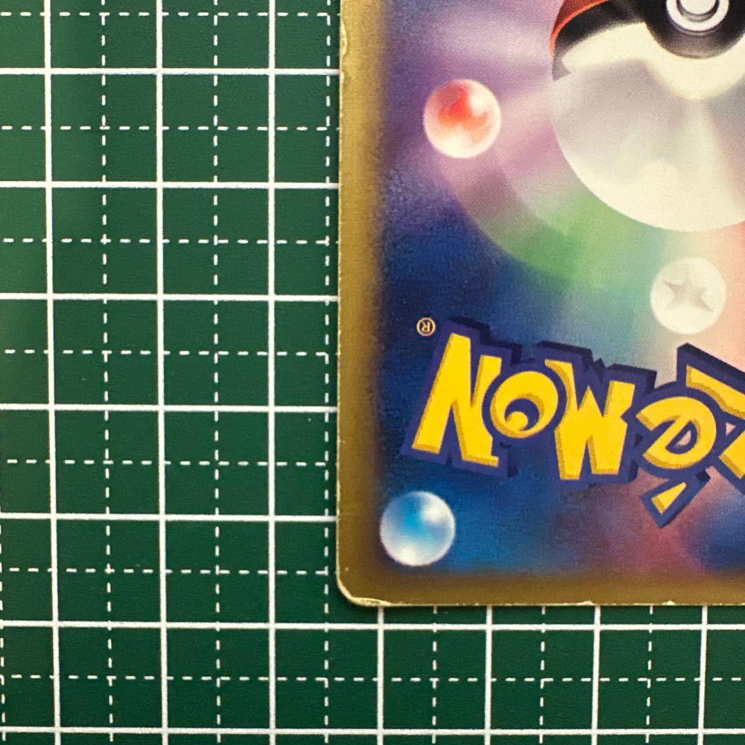 ブースター ★ 拡張パック第4弾 裂けた大地 017/088