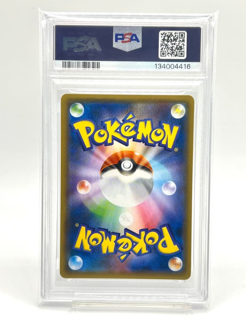 【PSA10】ガブリアス ホロ